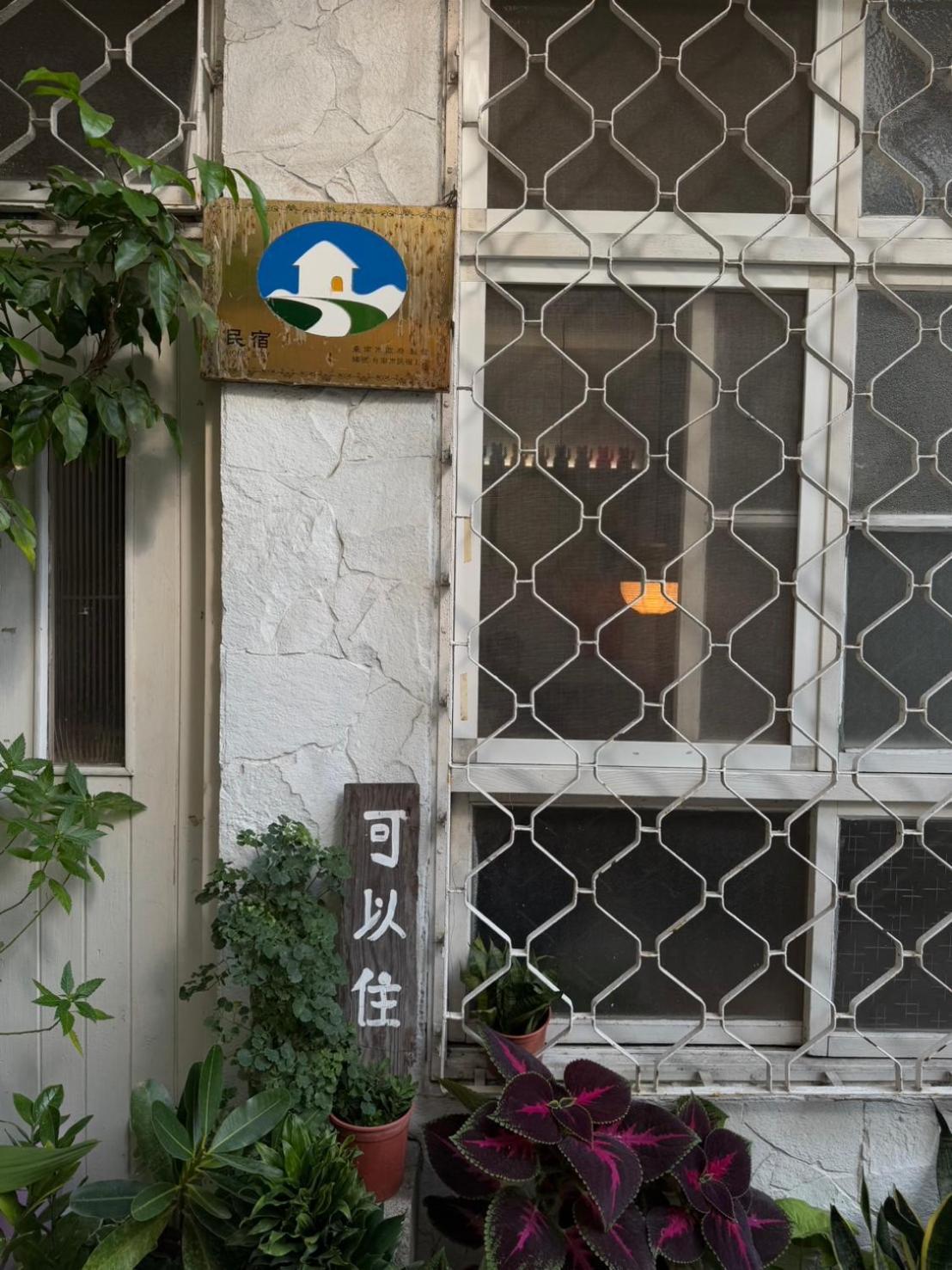 可以住canlive 台南 エクステリア 写真