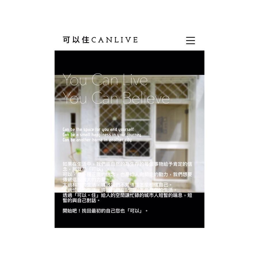 可以住canlive 台南 エクステリア 写真